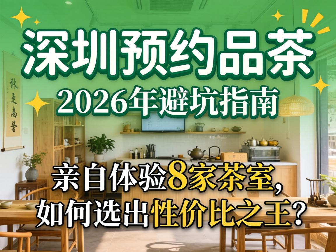 ����ԤԼƷ����2026��ܿ�ָ������������8�Ҳ�������ѡ���Լ۱�֮����