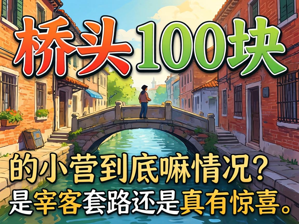 ��ͷ100���С�﾿������������׿���·�վ����о�ϲ��