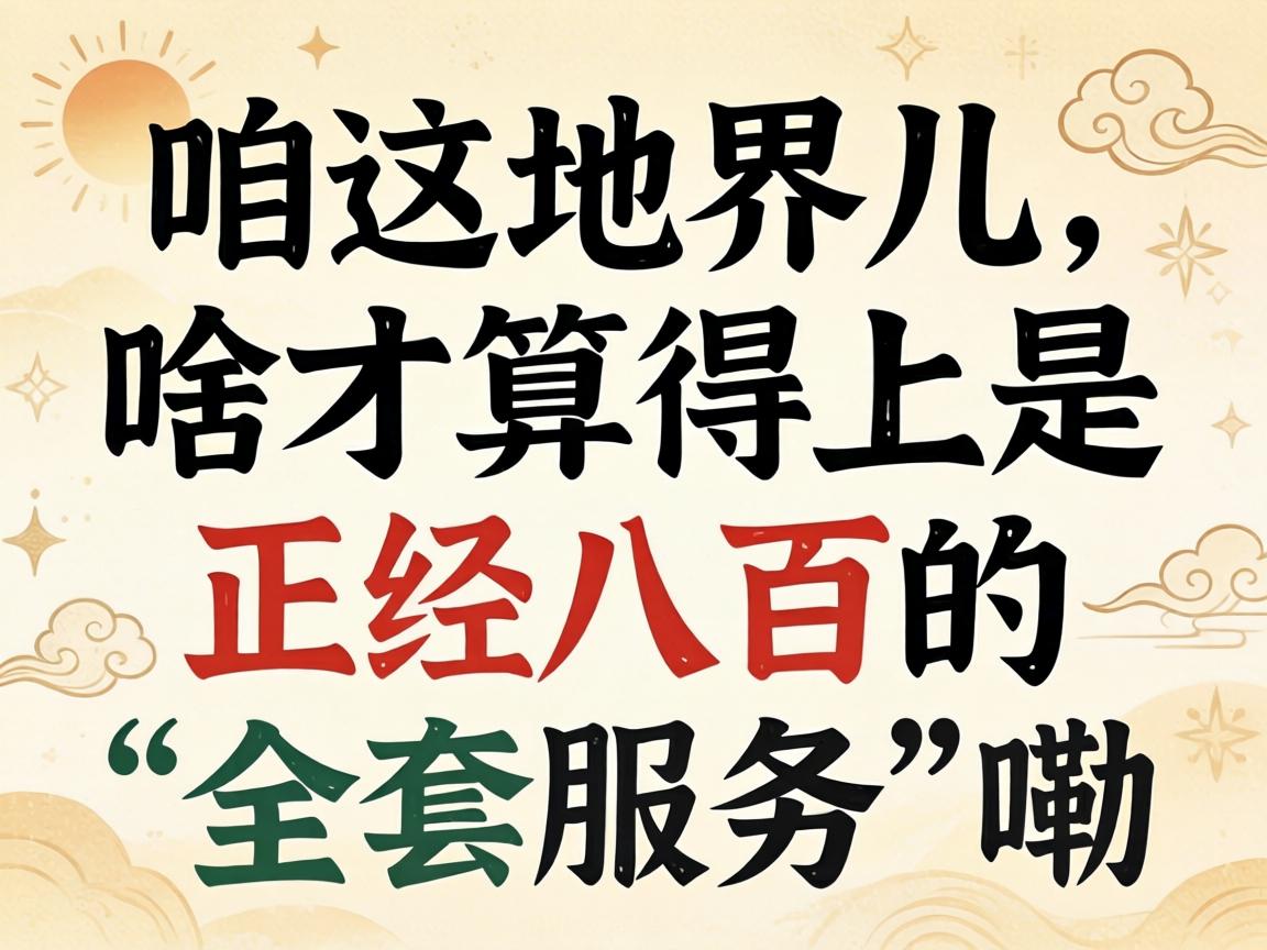 ������ؽ����ɶ��������������˰ٵġ�ȫ��Ч�͡�����