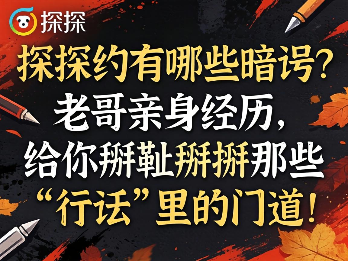 ̽̽Լ����Щ������ϸ�������������������������Щ���л�������ŵ���