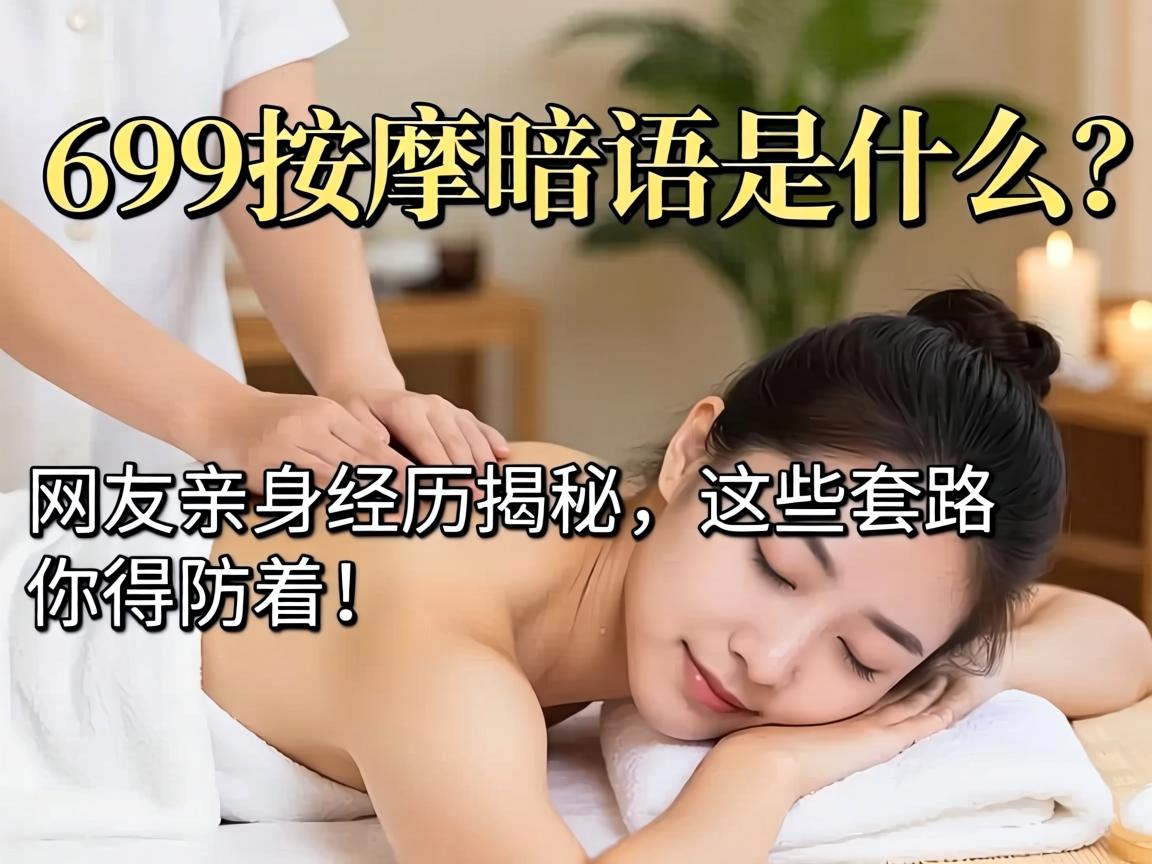 699���õ��п���ʲô����������������������Щ��·��÷��ţ�