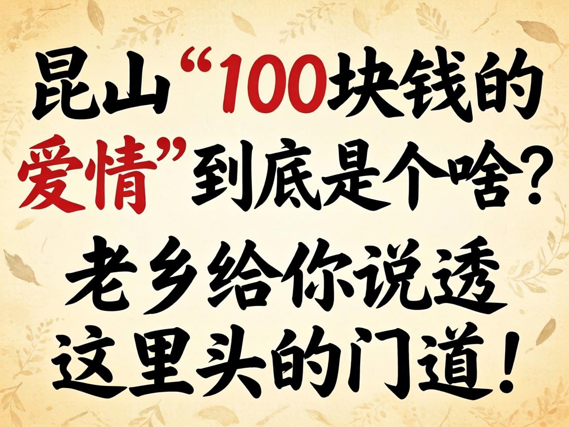 ��ɽ��100��Ǯ�������������Ǹ�ɶ���������˵͸����ͷ���ŵ���