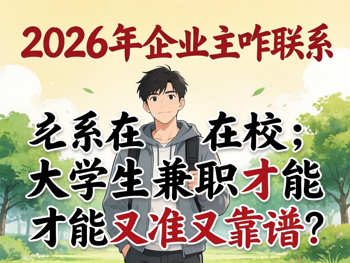 ��2026������ҵ��զ��ϵ��У��ѧ����ְ�Ż���׼�ֿ�����