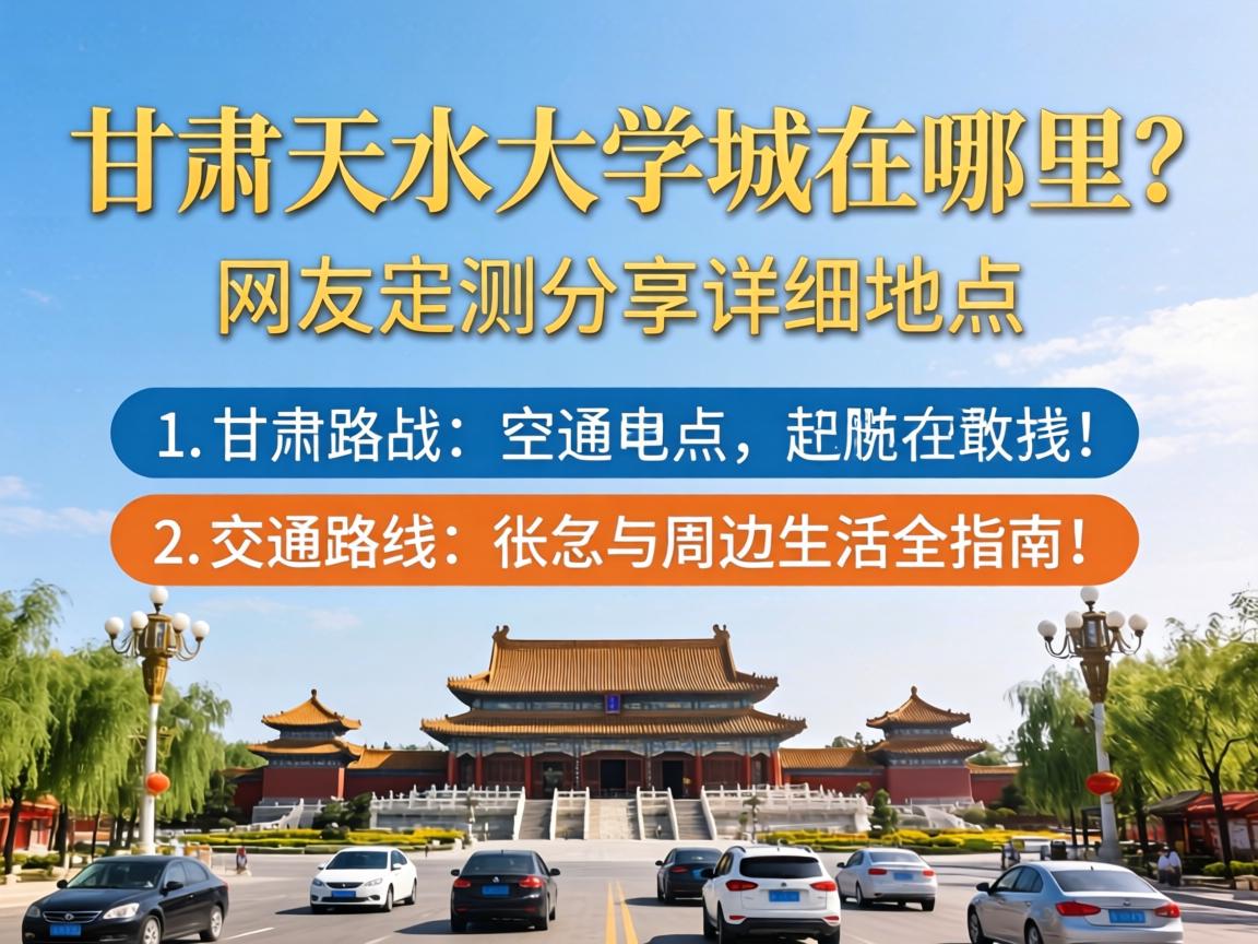 ������ˮ��ѧ���������������ײ������ϸλ�á���ͨ·�����ܱ�����ȫָ�ϣ�