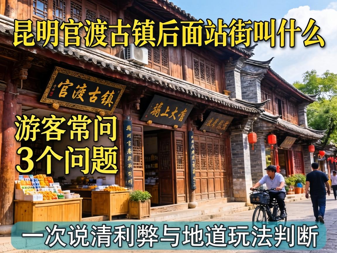 �����ٶɹ������վ�ֽ�ʲô���οͳ��ʵ�3��������һ��˵�������������淨