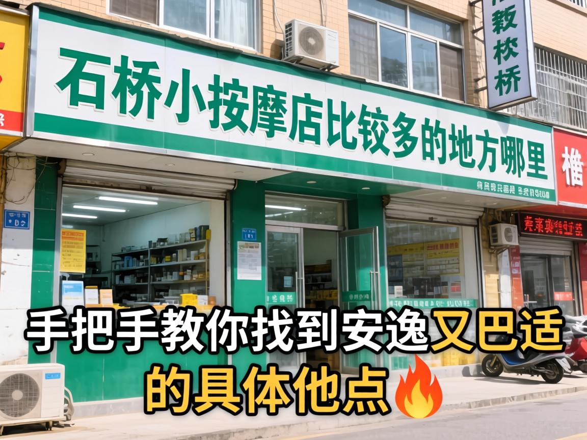 ��ʯ��С���õ�Ƚ϶�ĵط�����_�ְ��ֽ����ҵ������ְ��ʵľ���λ��?