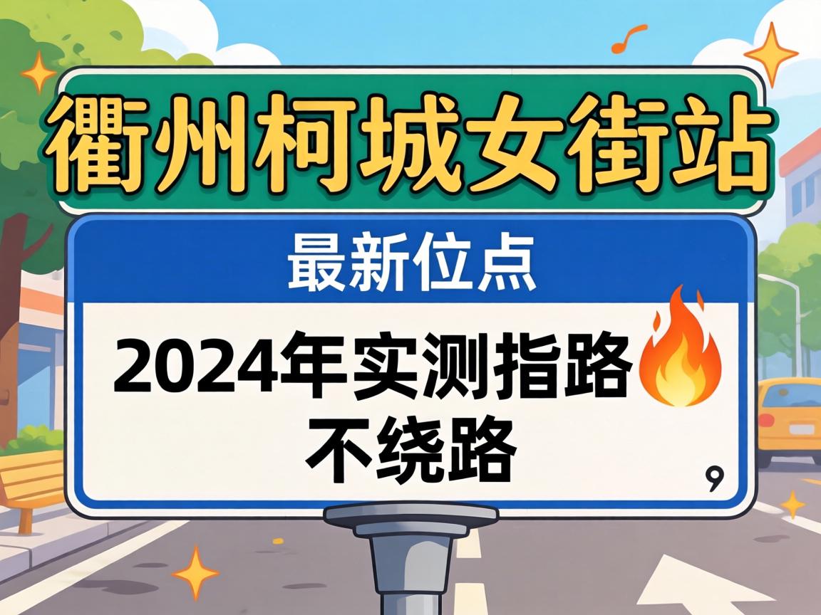 ���ݿ³�Ů��վ����λ��_2024��ʵ��ָ·?����·