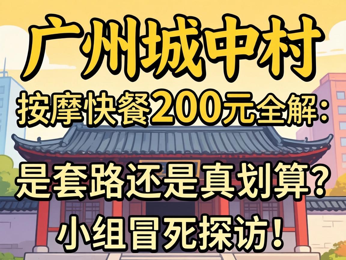 ���ݳ��д�����ÿ��200Ԫȫ�⣺����·�վ��滮����С��ð��̽�ã�