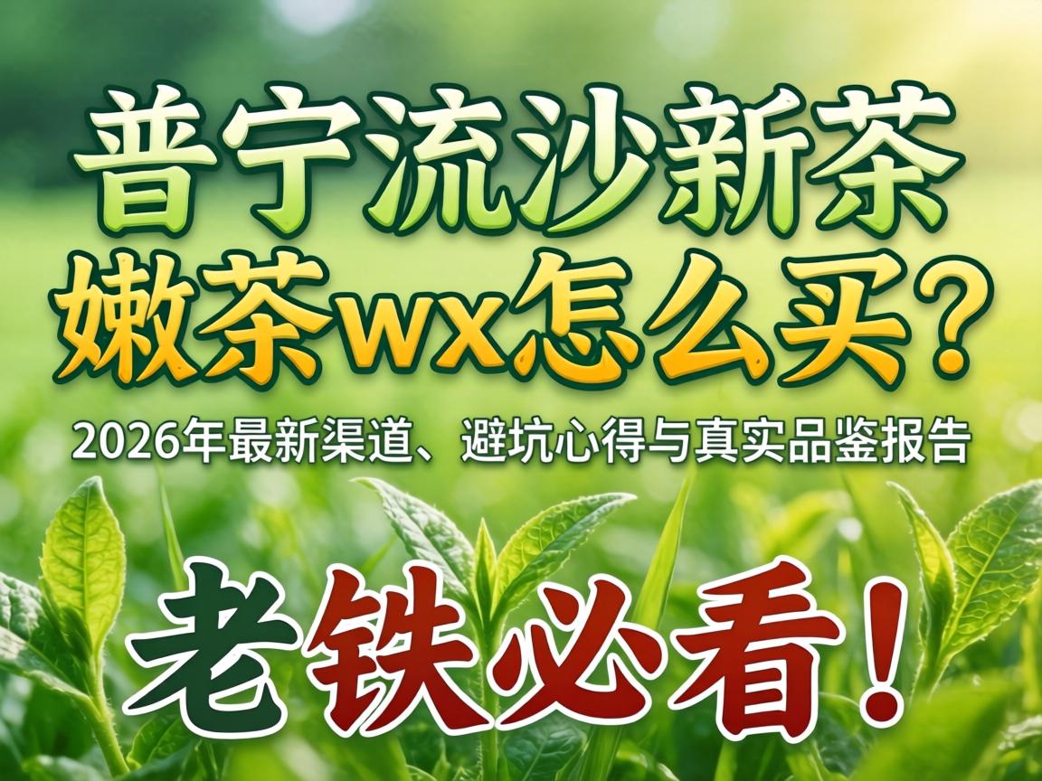 ������ɳ�²��۲�wx��ô����2026�������������ܿ��ĵ�����ʵƷ�������������ؿ���