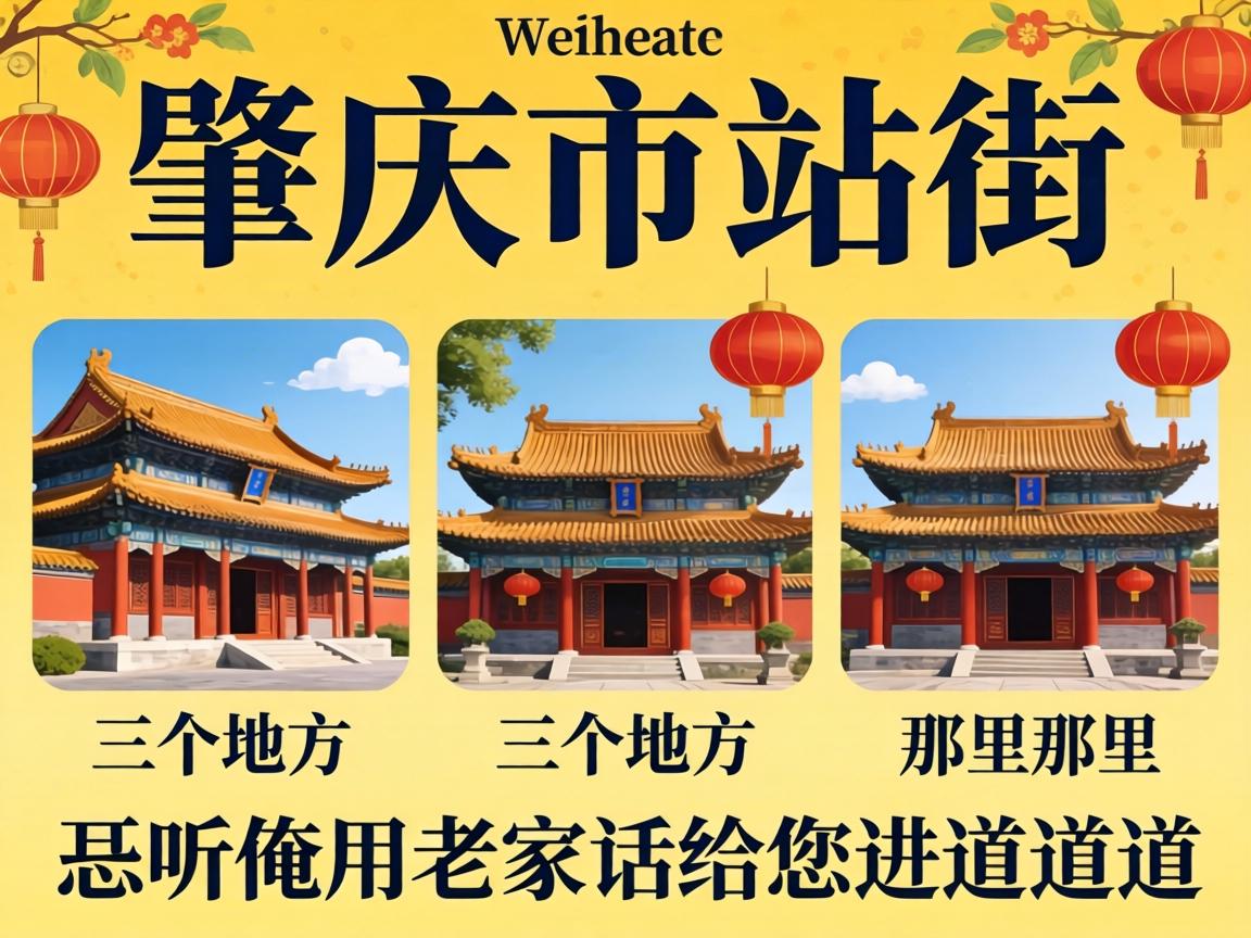 ������վ�ֵ������ط����������������������ϼһ�����˵��˵��