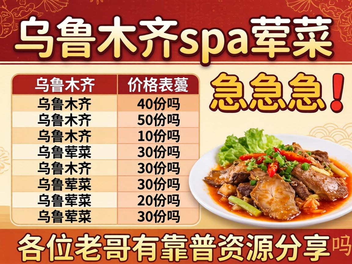 ��³ľ��spa��˼۸������������������λ�ϸ��п�����Դ��������