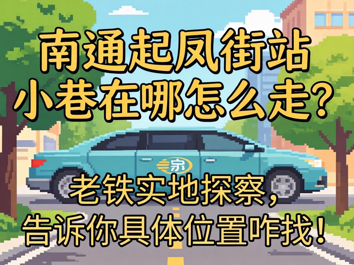 ��ͨ����վС��������ô��������ʵ��̽�������������λ��զ�ң�