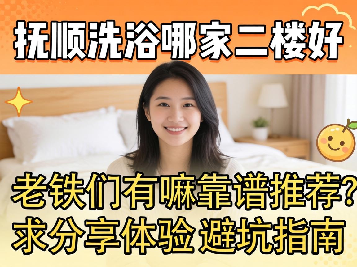 ��˳ϴԡ�ļҶ�¥�������������￿���Ƽ������������ͱܿ�ָ�ϣ�