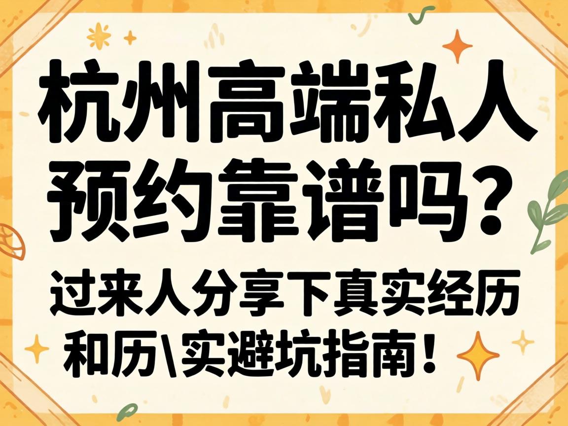 ���ݸ߶�˽��ԤԼ�������������˷�������ʵ�����ͱܿ�ָ�ϣ�