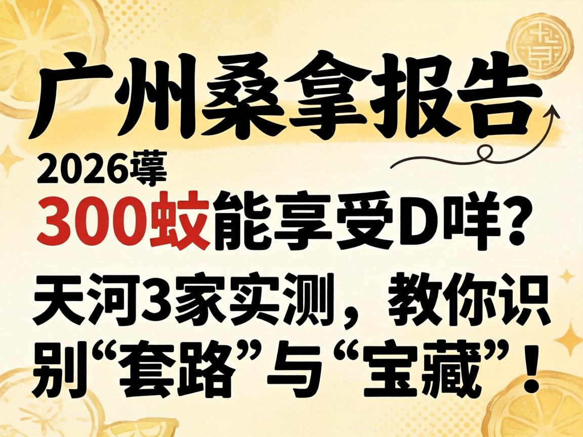 ����ɣ�ñ���2026��300��������D�������3��ʵ��������ʶ����·���롰���ء���