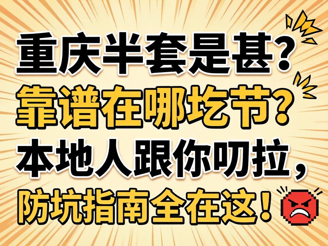 ����������������������ٽ�������˸���߶��������ָ��ȫ���⣡?