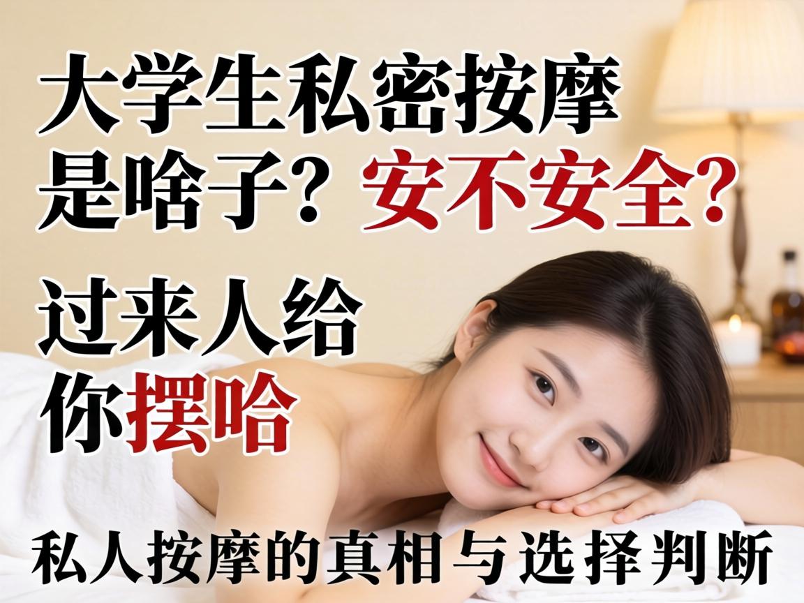 Ů��ѧ��˽������_��ɶ�������������������˸���ڹ�˽�����õ�������ѡ��