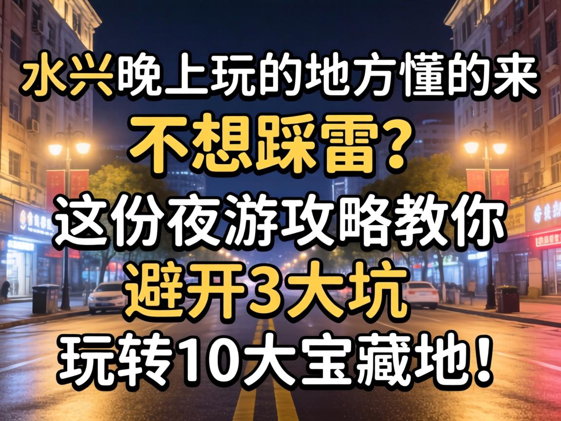 ��Ҧ������ĵط���������������������ҹ�ι��Խ���ܿ�3�������ת10�󱦲صأ�