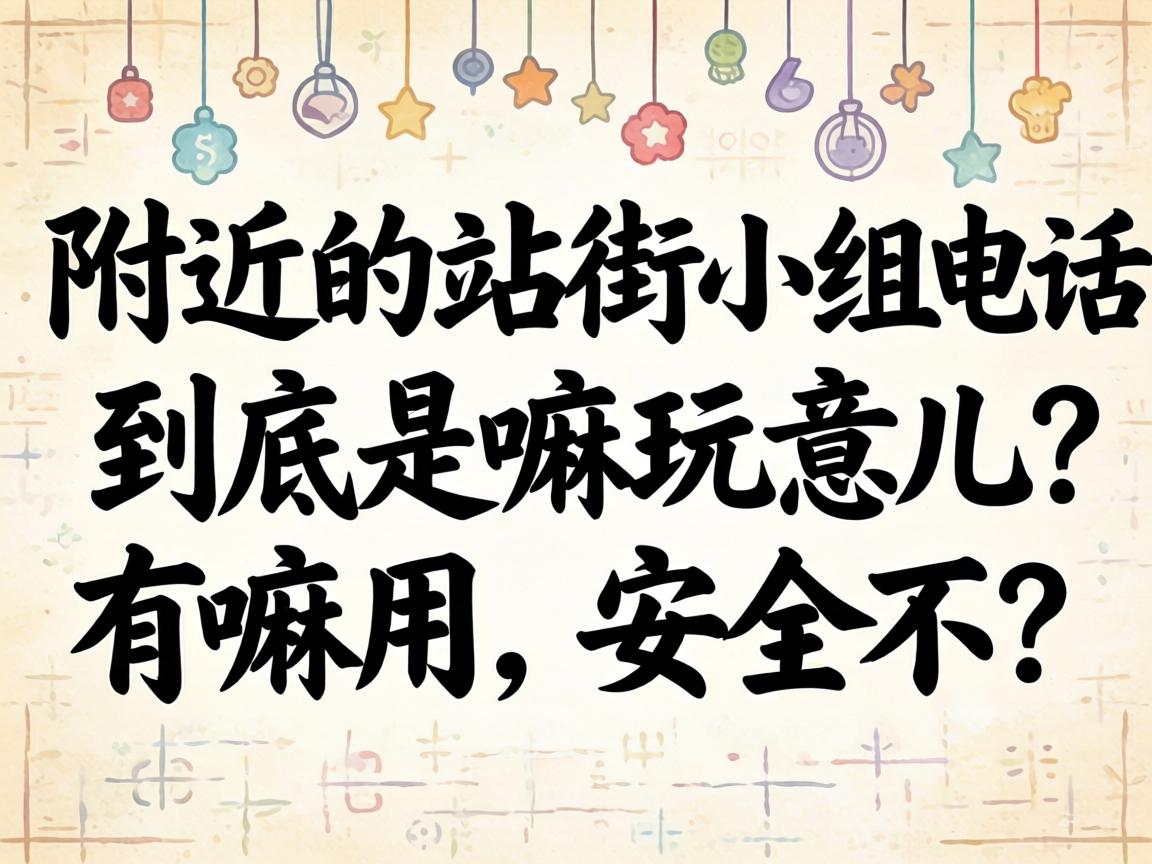 ���ܵ�վ��С��绰�������������������������������