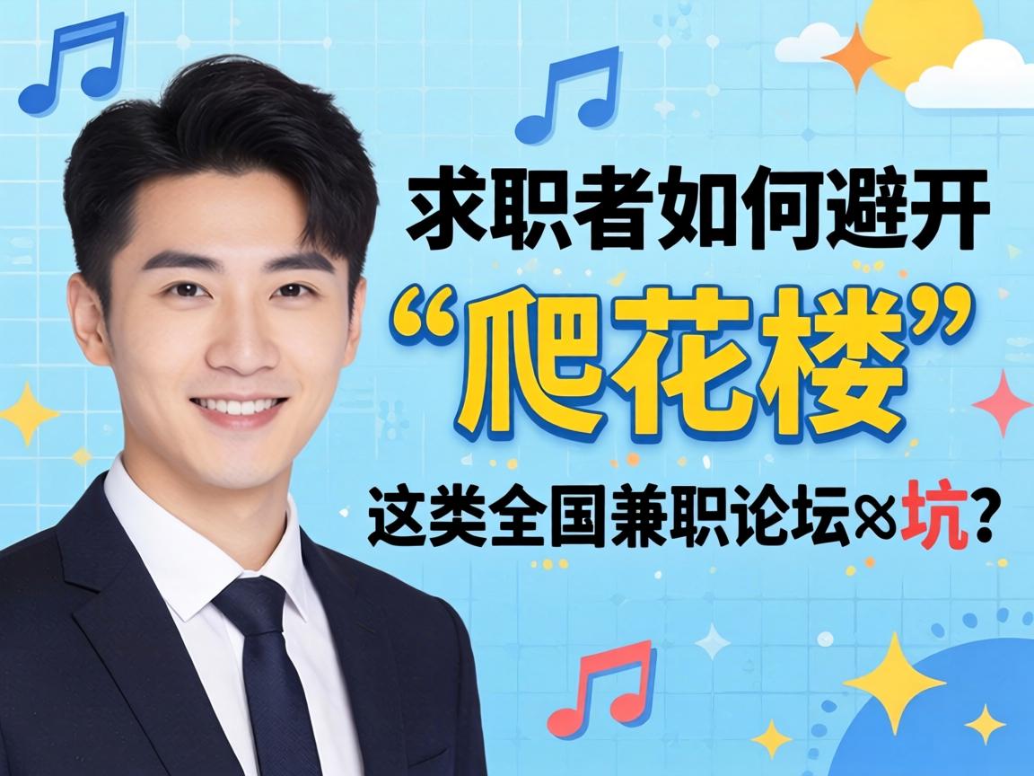 ��ְ����αܿ�������¥������ȫ����ְ��̳�Ŀ���