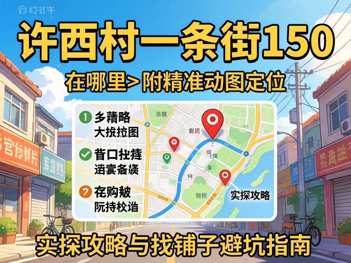 ������һ����150������_����׼��ͼ��λ��ʵ̽�����������ӱܿ�ָ��