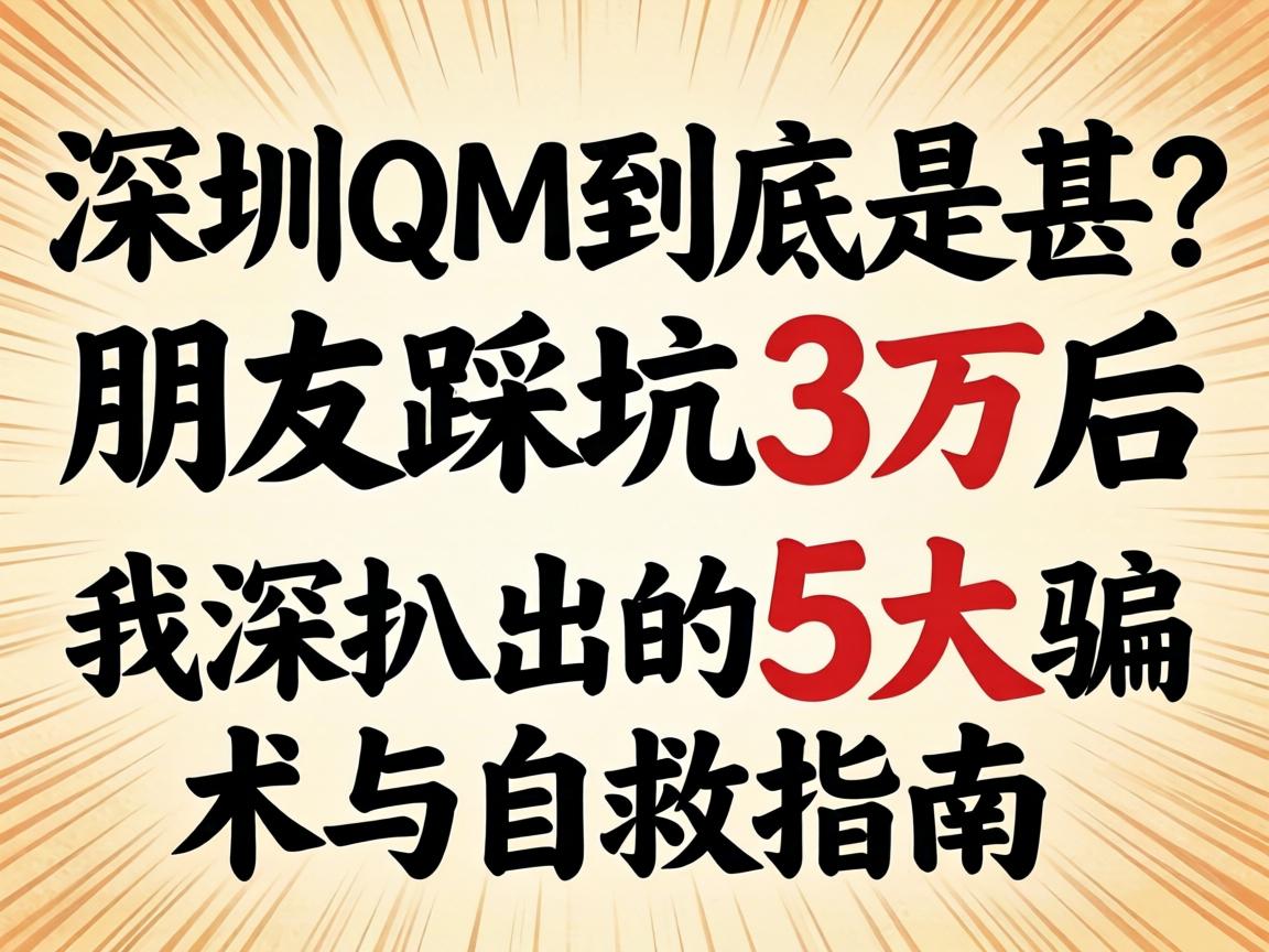 7����QM�������������Ѳȿ�3���������ǳ���5��ƭ�����Ծ�ָ��