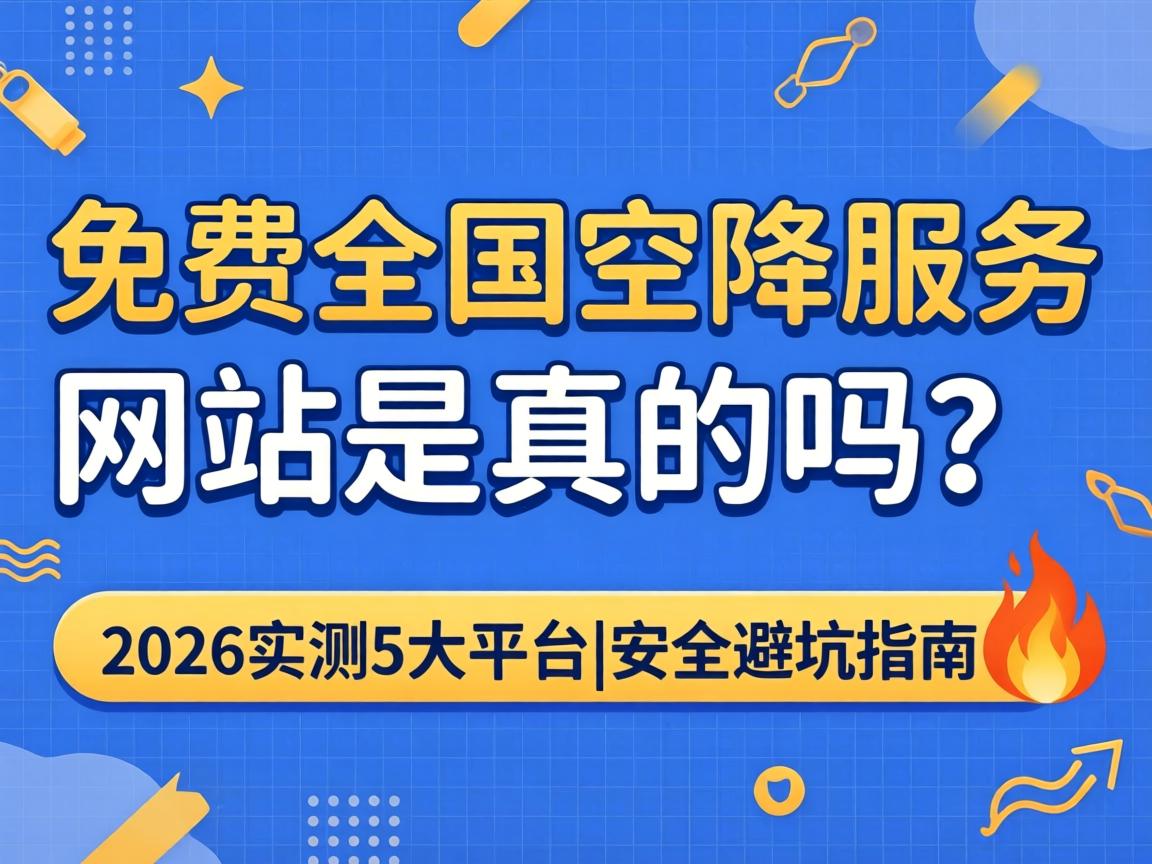 ���ȫ���ս�Ч����վ���������2026ʵ��5��ƽ̨|�����ܿ�ָ��?