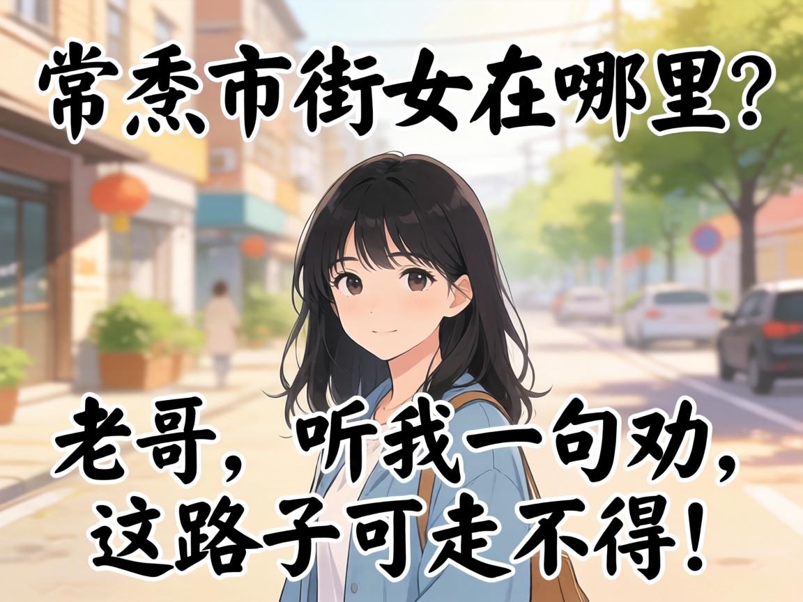 �����н�Ů���������ϸ�������һ��Ȱ����·�ӿ��߲��ã�