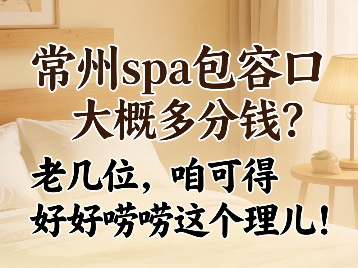 ����spa�����ڻ�������Ǯ���ϼ�λ���ۿɵúú��������������