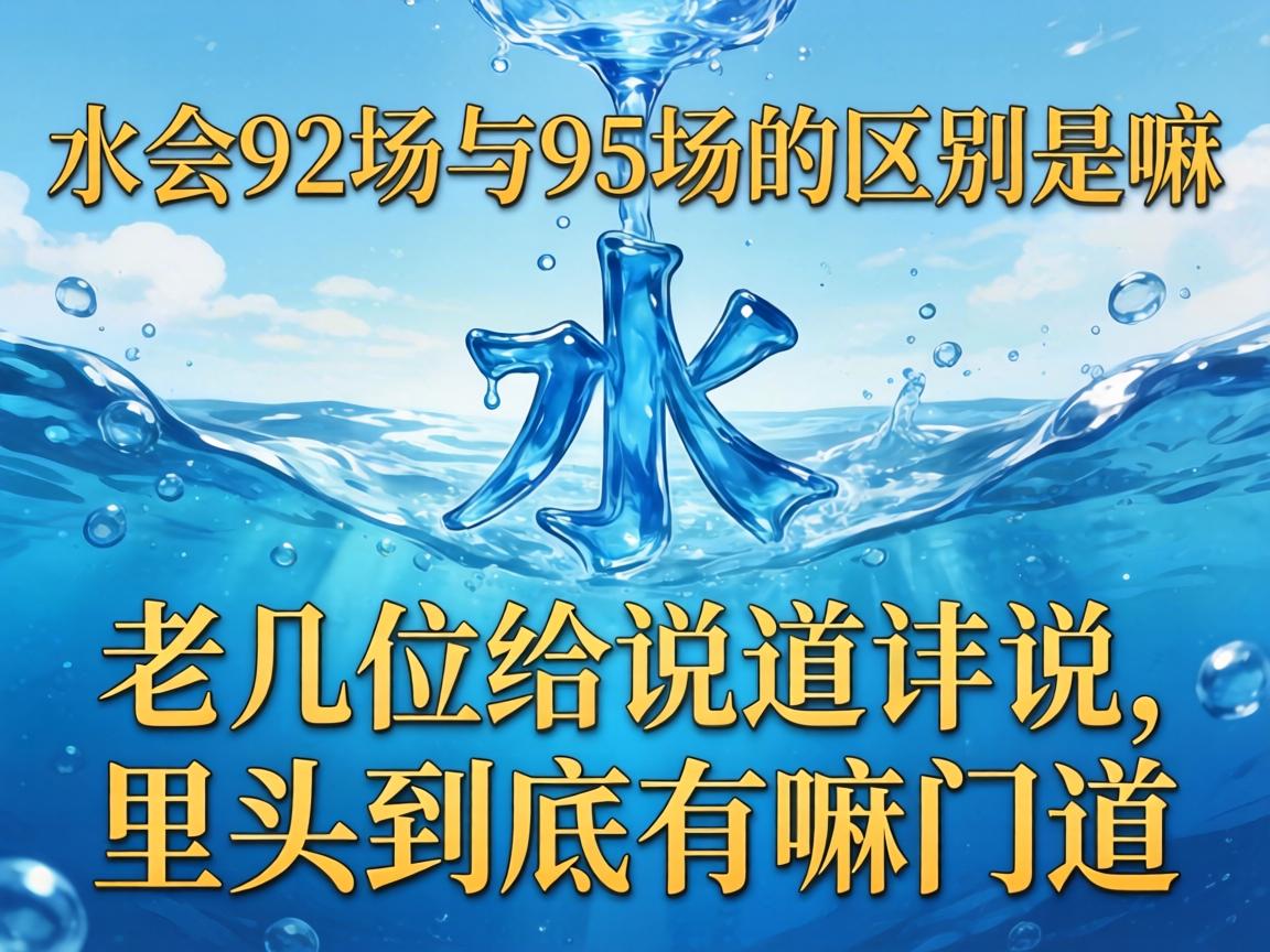 ˮ��92����95���������������ϼ�λ��˵��˵������ͷ���������ŵ���