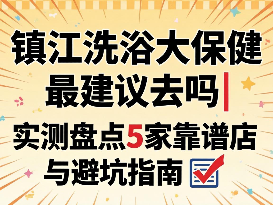 ��ϴԡ�󱣽����ȥ��|ʵ���̵�5�ҿ��׵���ܿ�ָ��?