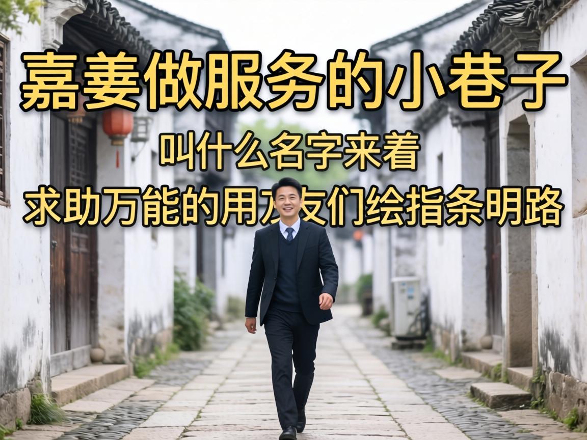 ������Ч�͵�С���ӽ�ʲô�����������������ܵ������Ǹ�ָ����·��