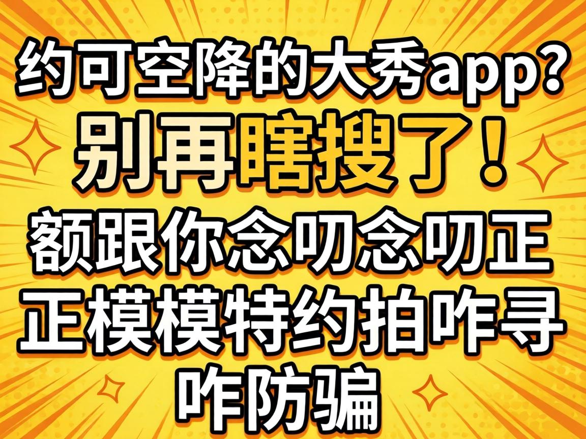 ��Լ�ɿս��Ĵ���app������Ϲ���ˣ��������߶��߶����ģ��Լ��զѰ��զ��ƭ