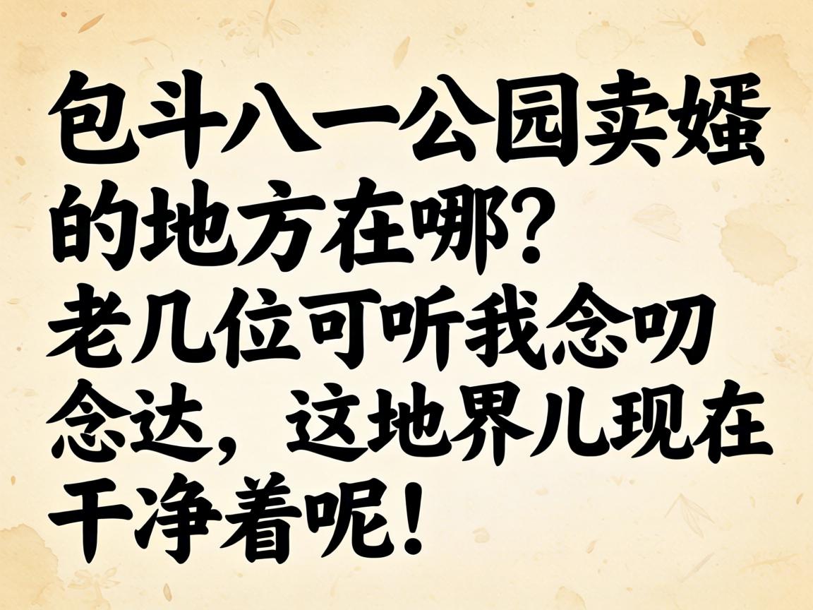 ��ͷ��һ��԰��H�ĵط����ģ��ϼ�λ��������߶��߶����ؽ�����ڽྻ���أ�