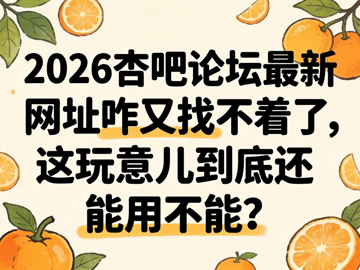 2026�Ӱ���̳������ַզ���Ҳ�����������������������ò�����