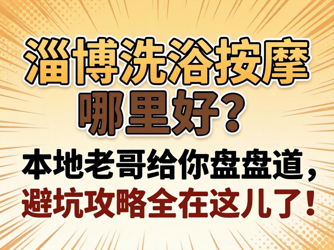 �Ͳ�ϴԡ���������������ϸ�������̵����ܿӹ���ȫ������ˣ�