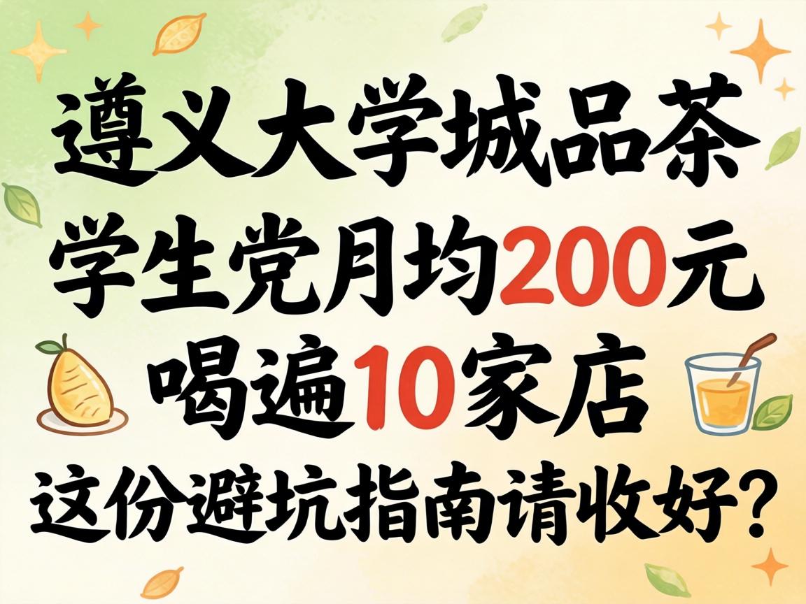 �����ѧ��Ʒ����ѧ�����¾�200Ԫ�ȱ�10�ҵ�����ݱܿ�ָ�����պ���