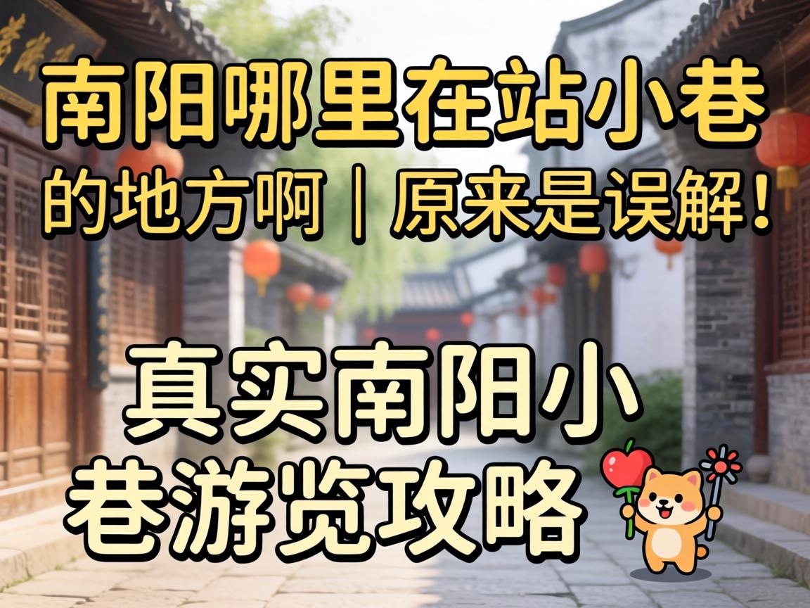 ����������վС��ĵط�����ԭ������⣡��ʵ����С����������?