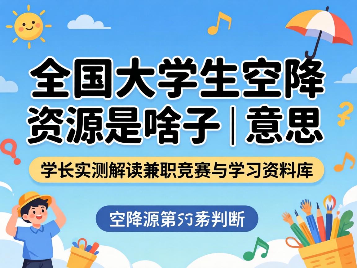 ȫ����ѧ���ս���Դ��ɶ����˼ | ѧ��ʵ������ְ������ѧϰ���Ͽ�