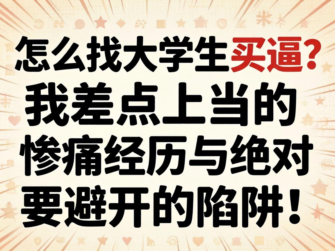 ��ô�Ҵ�ѧ��������Ҳ���ϵ�����Ҿ��������Ҫ�ܿ������壡