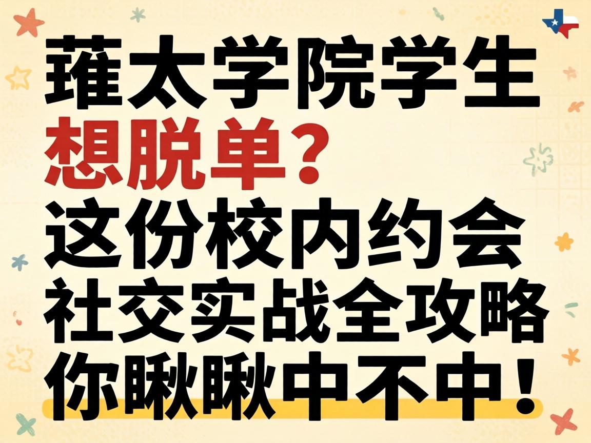 ����ѧԺѧ�����ѵ������У��Լ���罻����սȫ���������в��У�