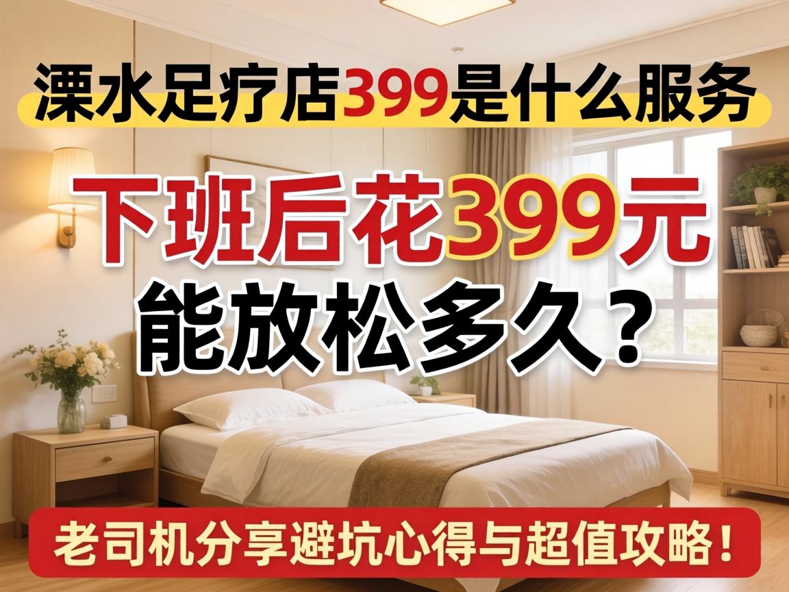 ��ˮ���Ƶ�399��ʲôЧ��, �°��399Ԫ���ɿ��������˾�������ܿ��ĵ��볬ֵ���ԣ�