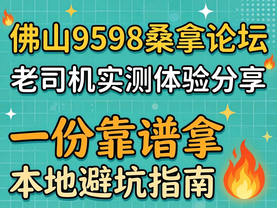 ��ɽ9598ɣ����̳_��˾��ʵ�����������һ�ݿ��׵���رܿ�ָ��?