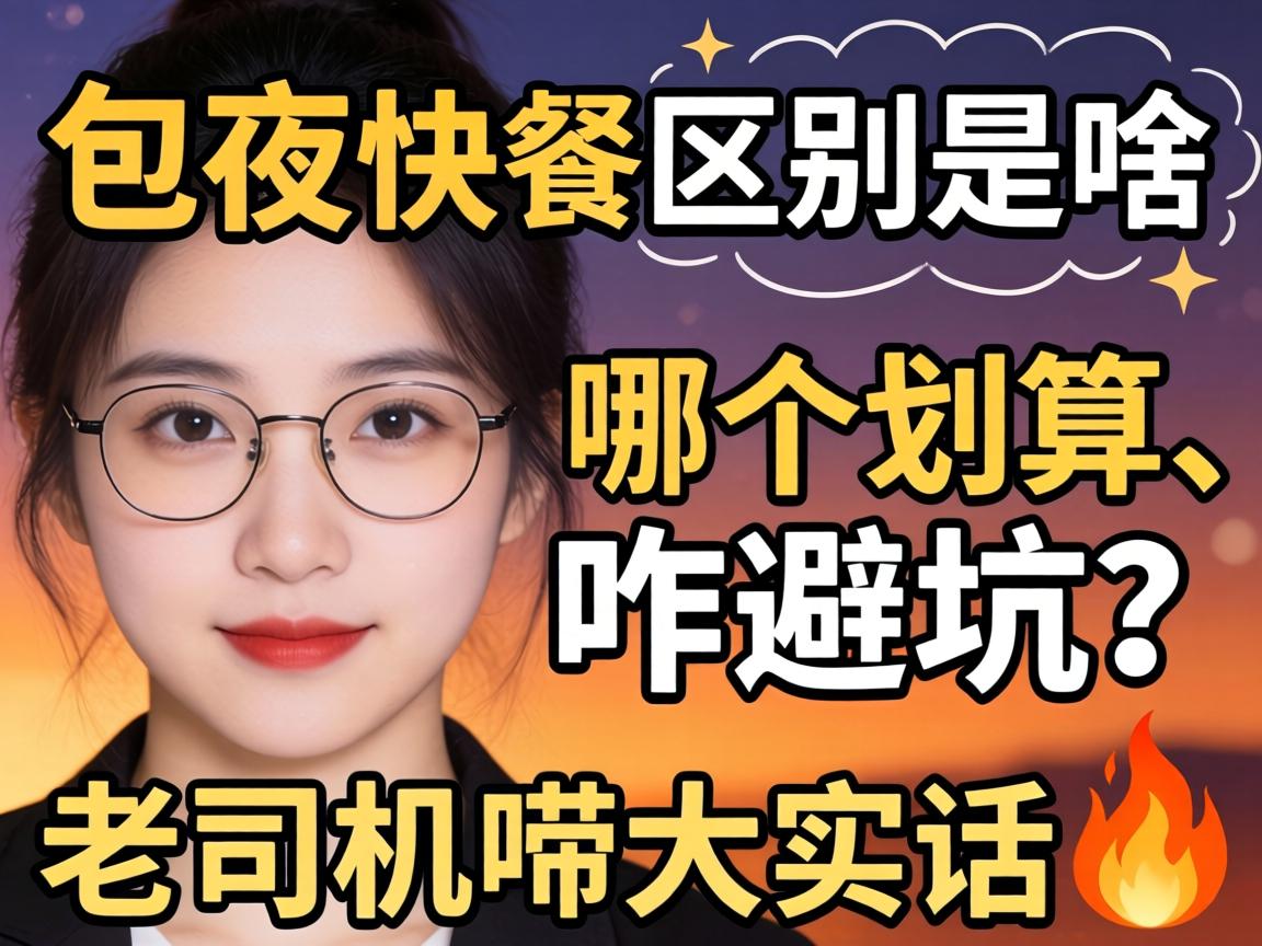 ��ҹ�Ϳ�͵�������ɶ���ĸ����㡢զ�ܿ�����˾�����ʵ��?