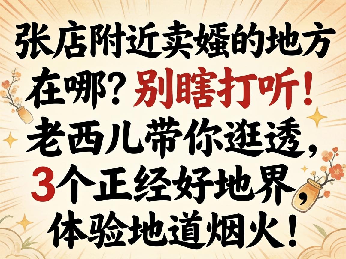 �ŵ�������H�ĵط���������Ϲ̽ѯ�������������͸3�������õؽ������������̻�