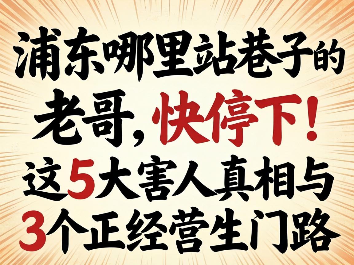 �ֶ�������վ���ӵ����ϸ�����ͣ�£���5����������3������Ӫ����·