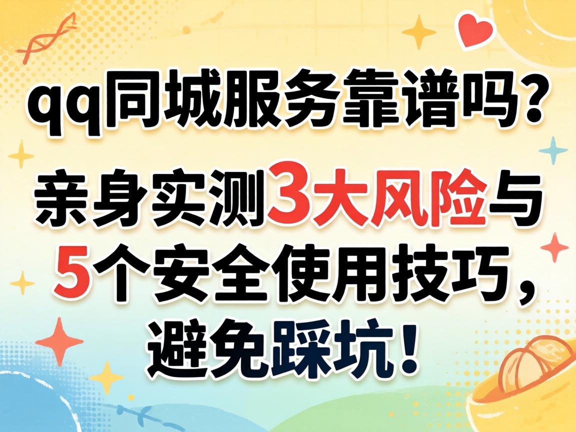 qqͬ��Ч�Ϳ�����������ʵ��3��Σ����5������ʹ�ü�������ֹ�ȿӣ�