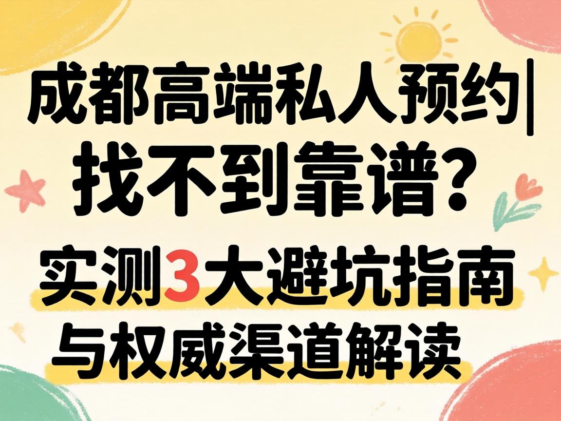 �ɶ��߶�˽��ԤԼ|�Ҳ������׵���ʵ��3��ܿ�ָ����Ȩ���������