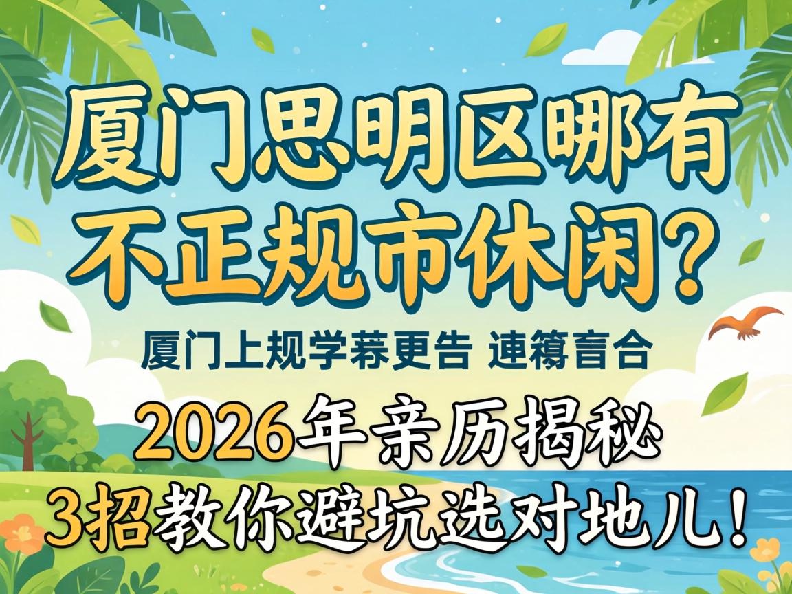 ����˼�������в������������2026������������3�н���ܿ�ѡ�Եض���