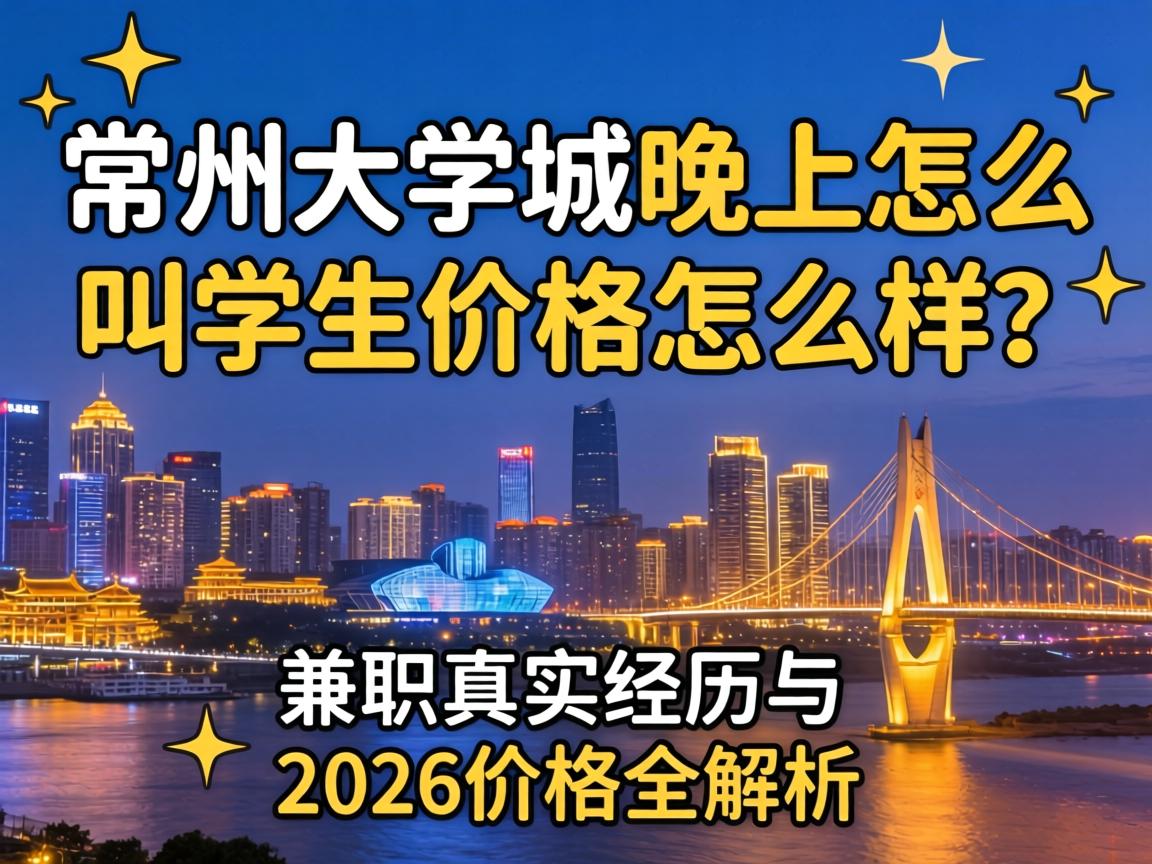 ���ݴ�ѧ��������ô��ѧ���۸���ô������ְ��ʵ������2026�۸�ȫ����